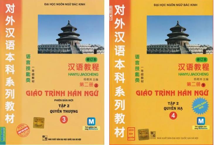 Giáo Trình Hán Ngữ | Link tải file PDF miễn phí có MP3 4 Ảnh bìa giáo trình Hán ngữ tập 2 (hán ngữ 3 và 4) Quyển thượng và Quyển hạ