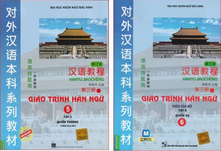 Ảnh bìa Giáo trình Hán ngữ Quyển 5 và Quyển 6 Ảnh bìa Giáo trình Hán ngữ Quyển 5 và Quyển 6