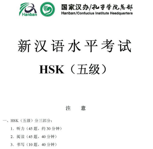 hsk là gì