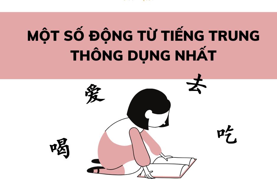 Động từ trong tiếng Trung là gì?