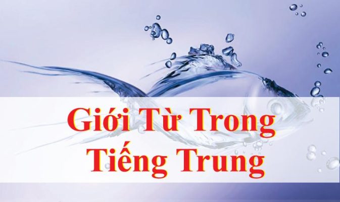 Giới từ trong tiếng Trung là gì