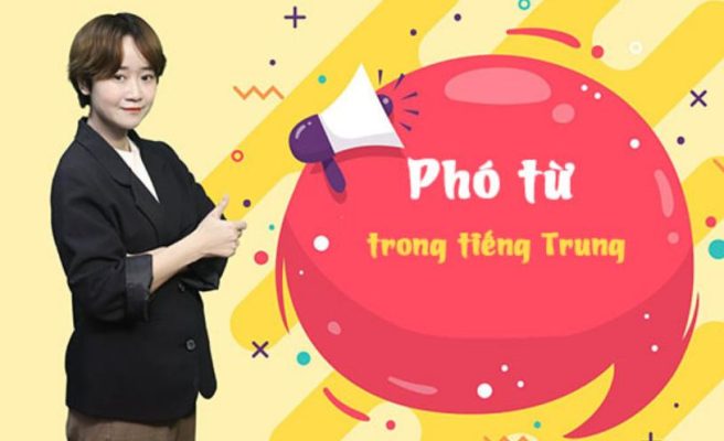 Phó từ tiếng Trung là gì?
