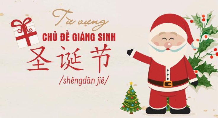 Từ vựng tiếng Trung chủ đề Giáng sinh