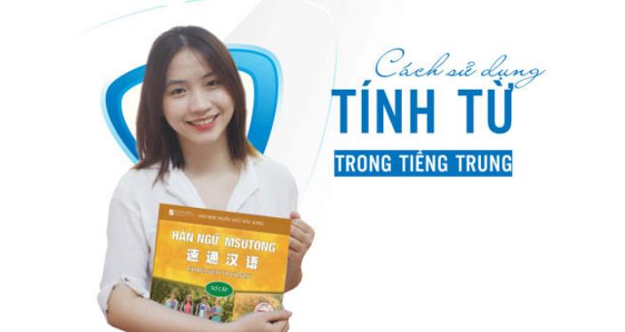 Tính từ trong tiếng Trung là gì