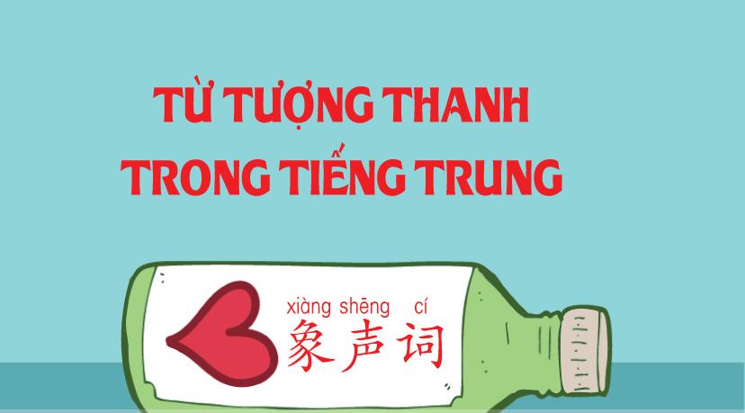Từ tượng thanh trong tiếng Trung: Đặc điểm từ vựng Phổ biến 2 Từ tượng thanh trong tiếng Trung là gì?