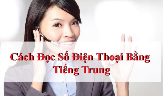 Cách đọc số điện thoại trong tiếng Trung