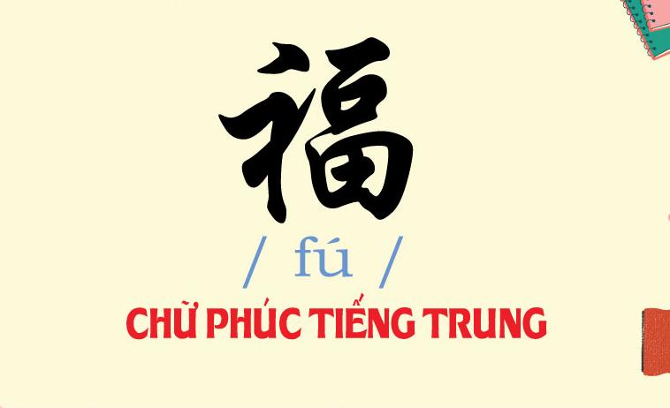 Chữ Phúc Tiếng Trung | Cách Viết & Ý nghĩa chữ Phúc treo ngược 1 Chữ Phúc tiếng Trung