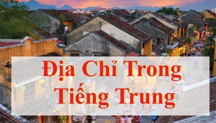 Cách viết địa chỉ tiếng Trung