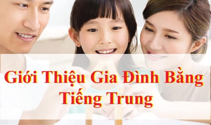 Giới thiệu về gia đình tiếng Trung