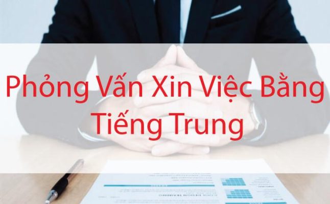 Phỏng vấn tiếng Trung