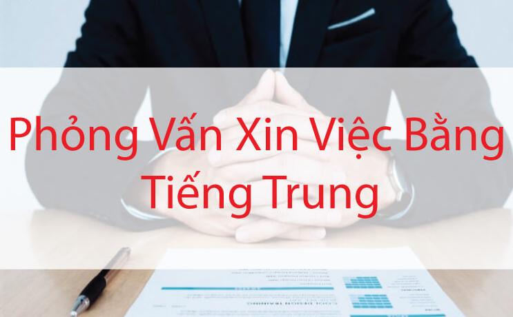 Phỏng vấn tiếng Trung