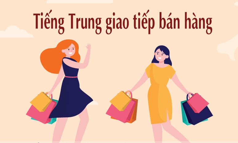 Tiếng Trung giao tiếp bán hàng Mẫu câu, hội thoại Hay Dùng nhất 1 Tiếng Trung giao tiếp bán hàng