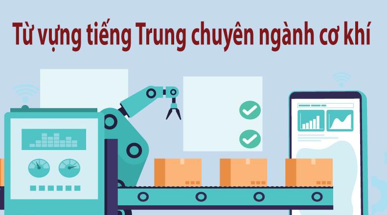 Từ Vựng Tiếng Trung Chuyên Ngành Cơ Khí thiết bị, máy móc 1 Từ vựng tiếng Trung chuyên ngành cơ khí