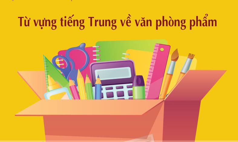 Văn phòng phẩm tiếng Trung