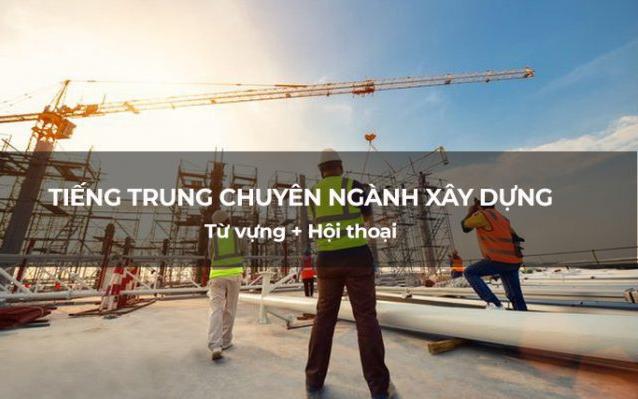 Từ vựng tiếng Trung ngành Xây dựng