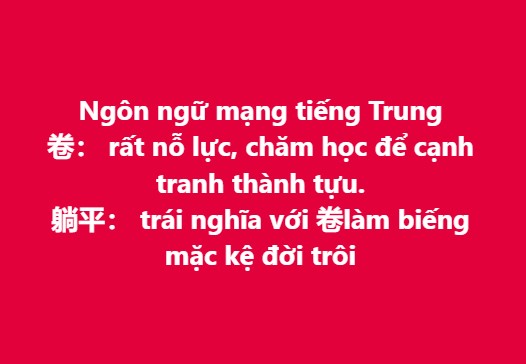 Ngôn ngữ mạng tiếng Trung 1 ngon-ngu-mang-tieng-trung-PHC
