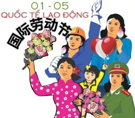 Câu chúc Quốc tế lao động bằng tiếng Trung 3 Câu chúc ngày Quốc tế Lao Động