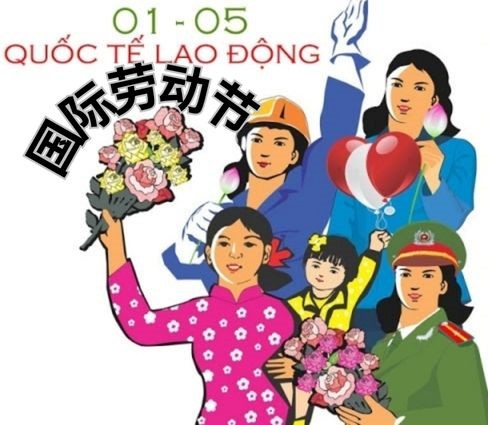 Câu chúc Quốc tế lao động bằng tiếng Trung 1 Câu chúc ngày Quốc tế Lao Động
