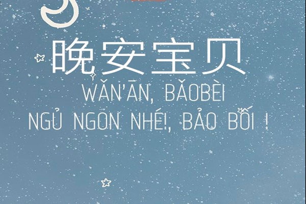 Chúc ngủ ngon tiếng Trung 2 Chúc ngủ ngon tiếng Trung ngọt ngào