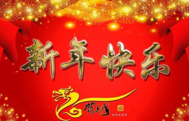 Chúc mừng năm mới tiếng Trung 1 chúc mừng năm mới tiếng Trung